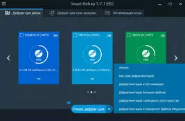 Smart Defrag для Windows 7